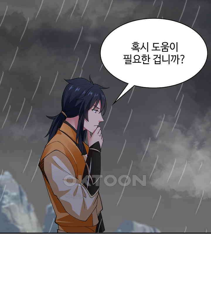 혼돈의 연단사 266 28