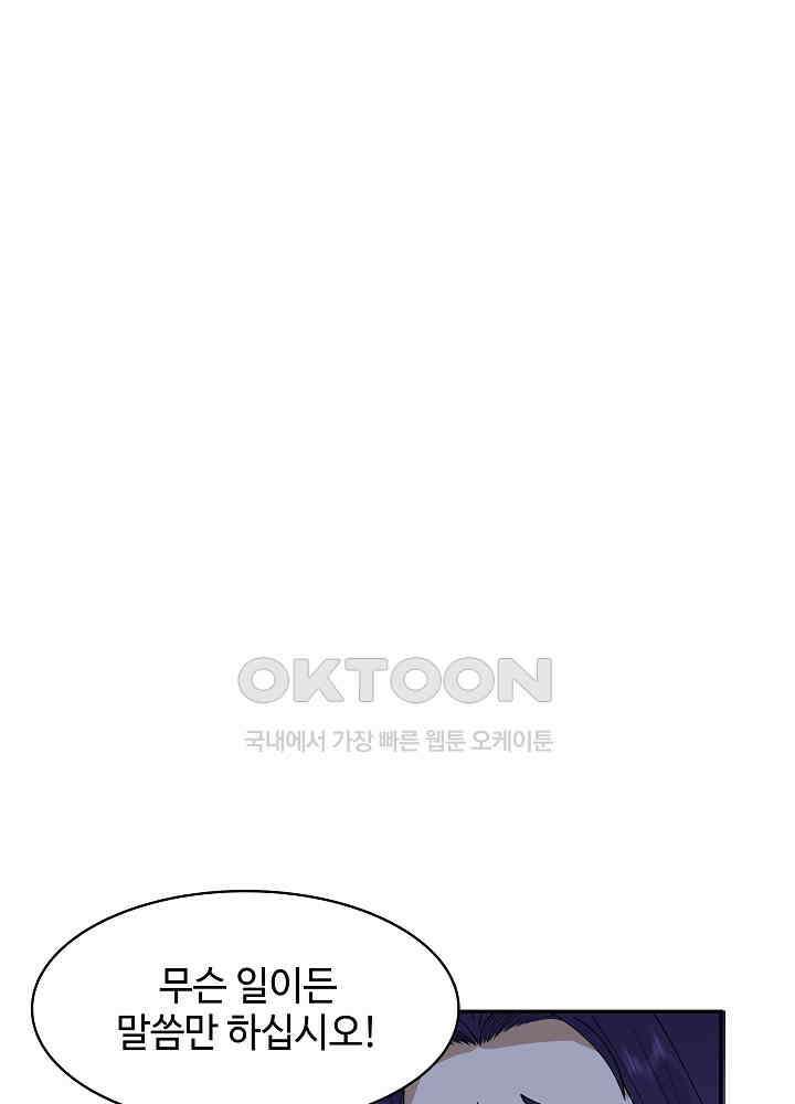 혼돈의 연단사 266 29