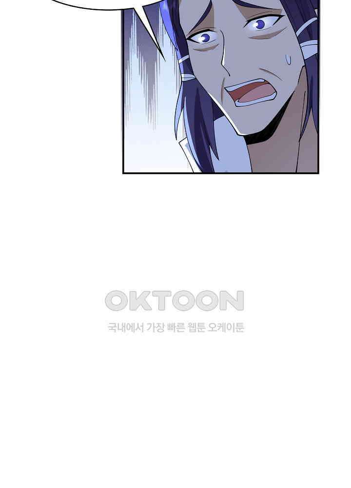 혼돈의 연단사 266 30