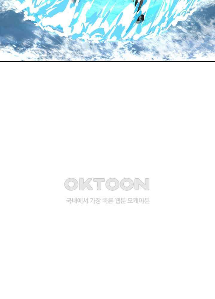 혼돈의 연단사 266 32