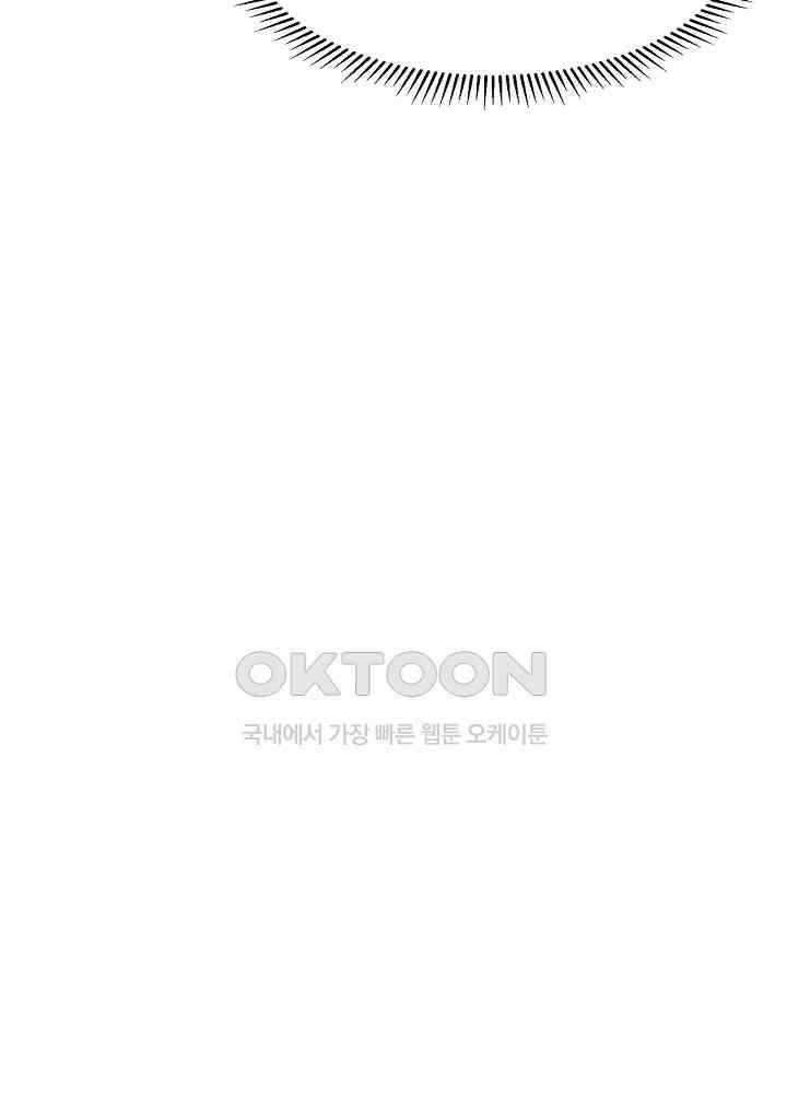 혼돈의 연단사 266 34
