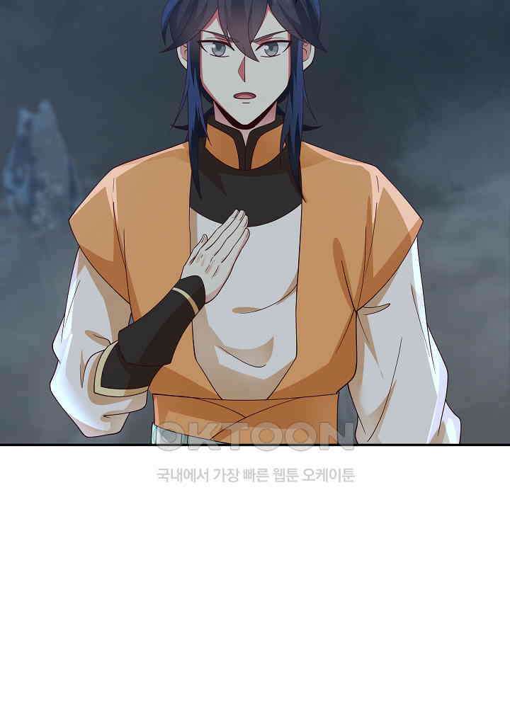 혼돈의 연단사 266 37