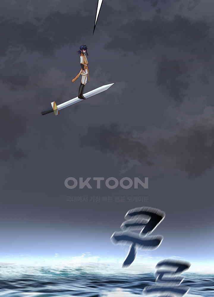 혼돈의 연단사 266 39