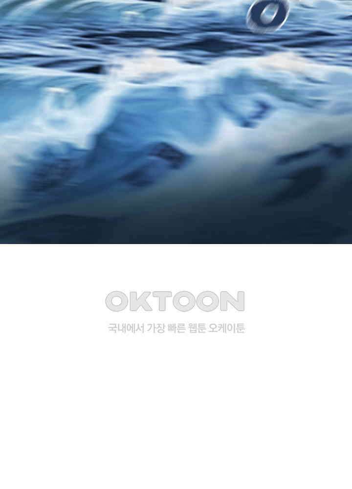 혼돈의 연단사 266 40