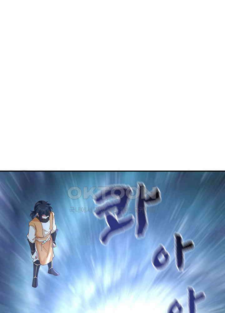 혼돈의 연단사 266 43