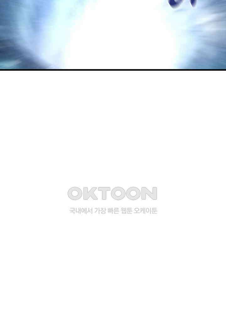 혼돈의 연단사 266 44