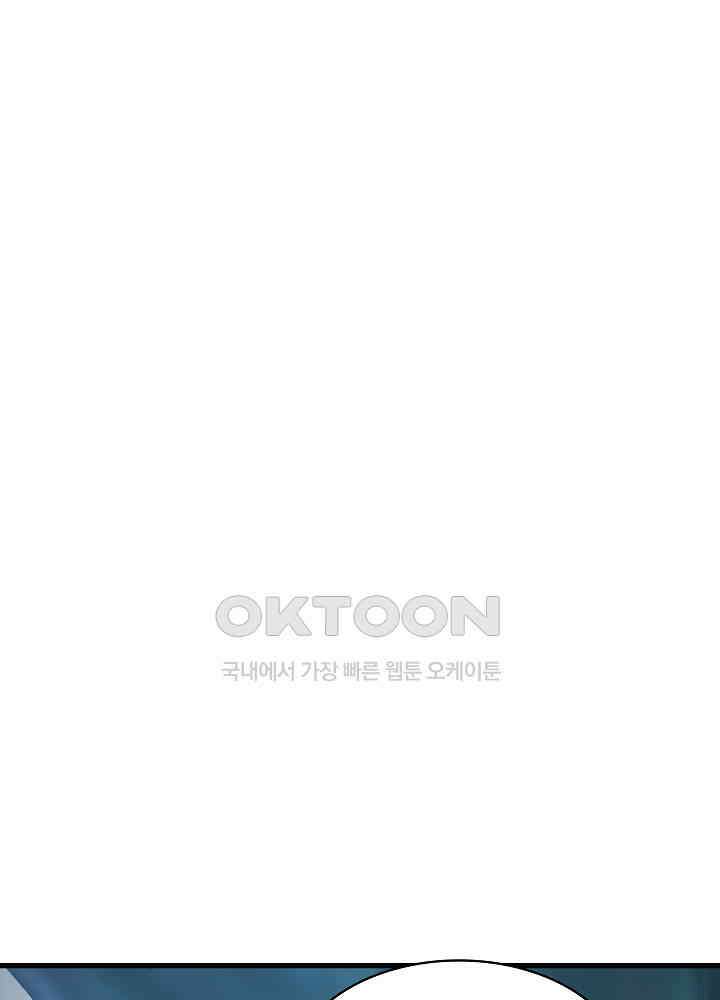 혼돈의 연단사 266 46