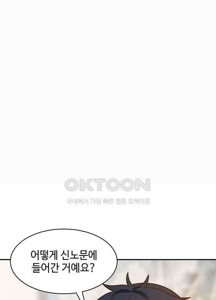 혼돈의 연단사 272 4