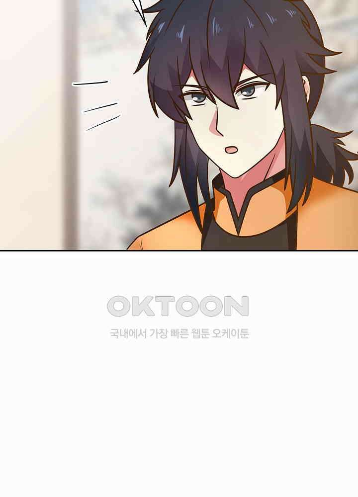 혼돈의 연단사 272 5
