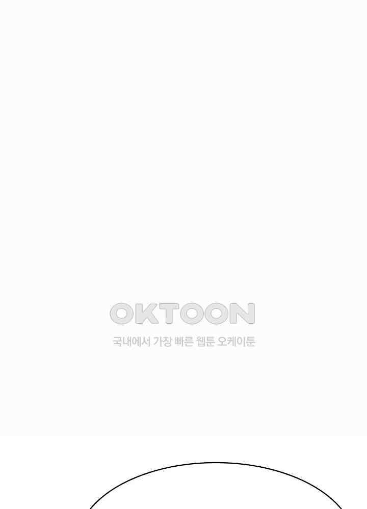 혼돈의 연단사 272 10