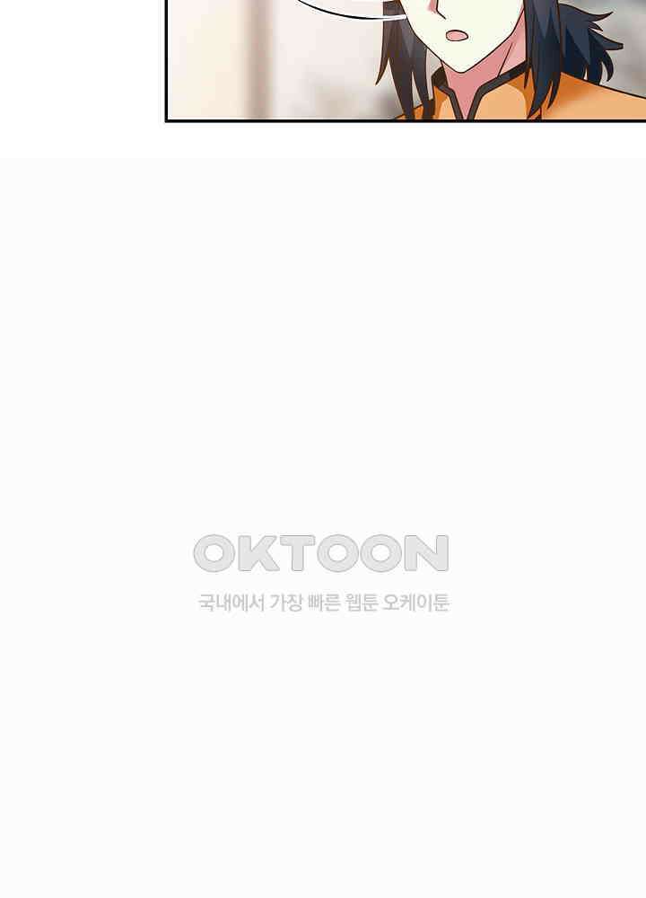 혼돈의 연단사 272 13