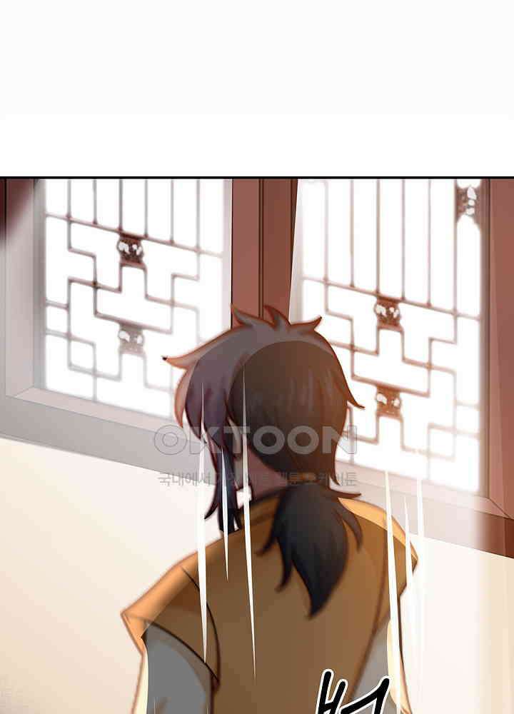 혼돈의 연단사 272 14