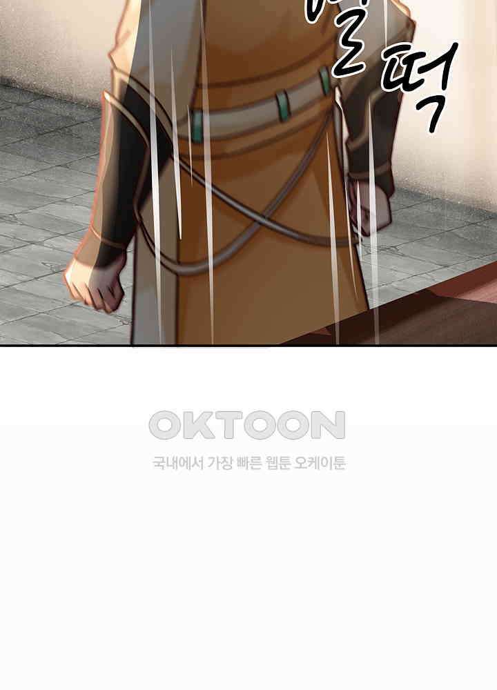 혼돈의 연단사 272 15