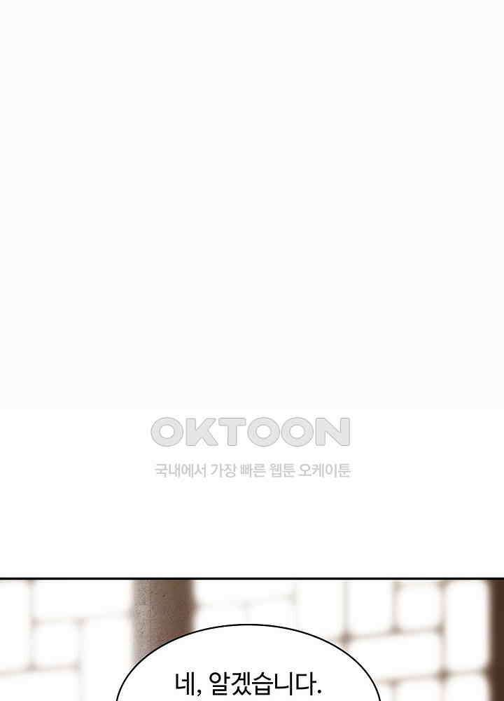 혼돈의 연단사 272 16