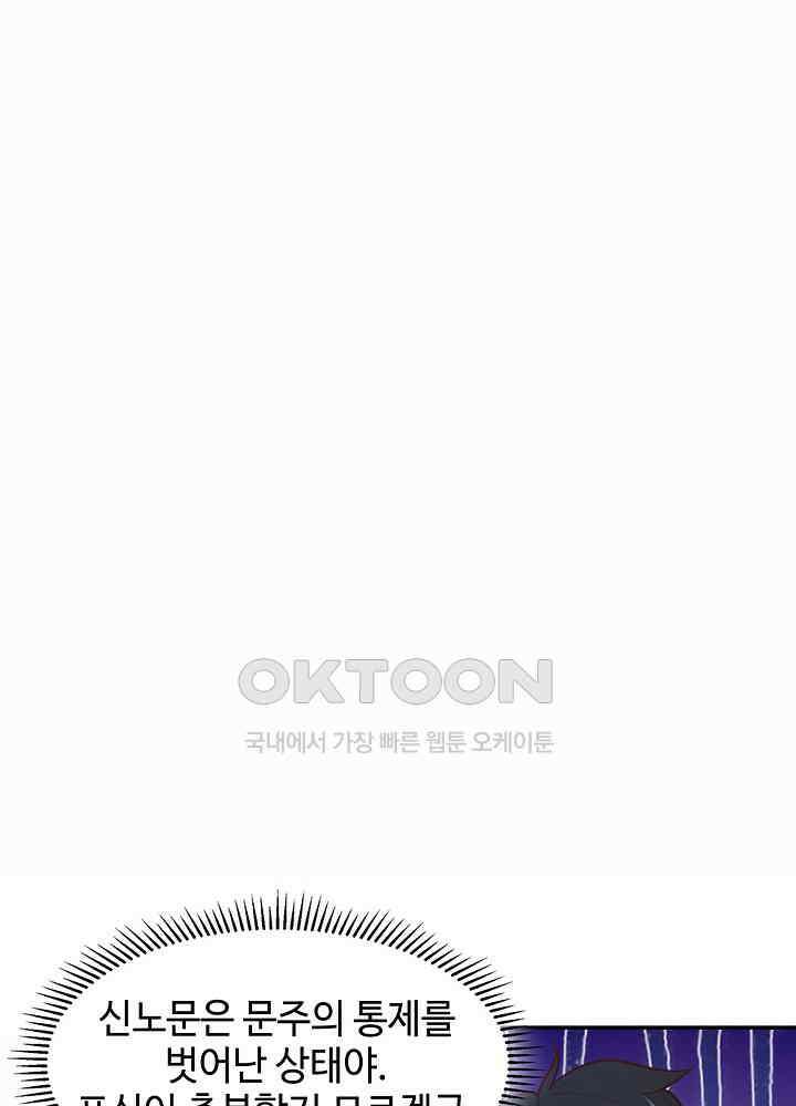 혼돈의 연단사 272 18