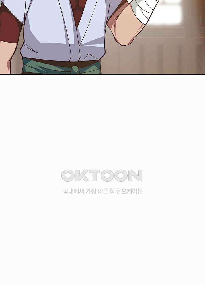 혼돈의 연단사 272 21