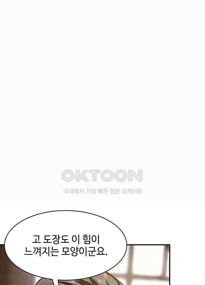 혼돈의 연단사 272 32