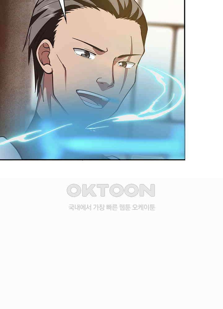 혼돈의 연단사 272 33