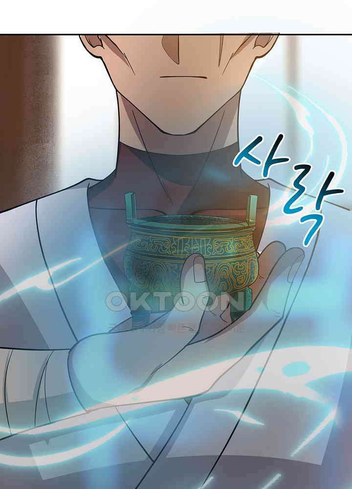 혼돈의 연단사 272 37
