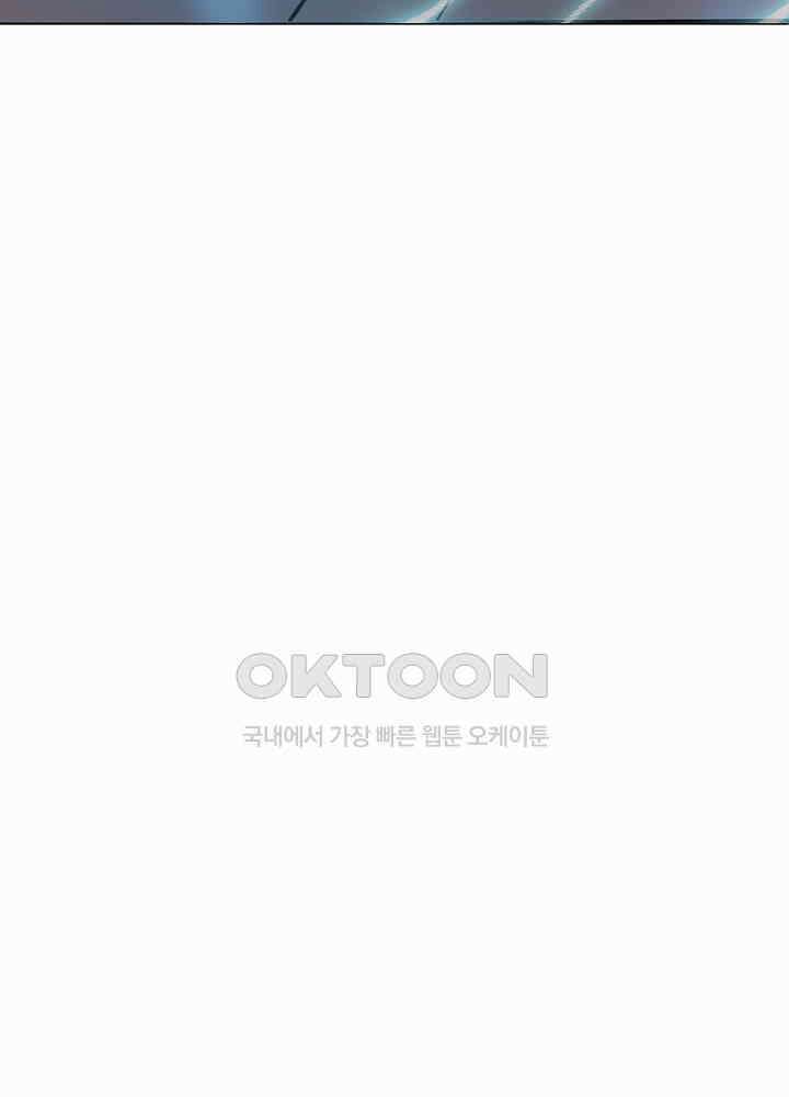 혼돈의 연단사 272 38