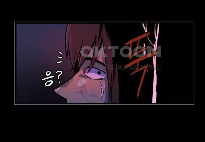나는 엄마다(탑툰) 시즌1 제3화 - 그녀와의 첫 만남 3