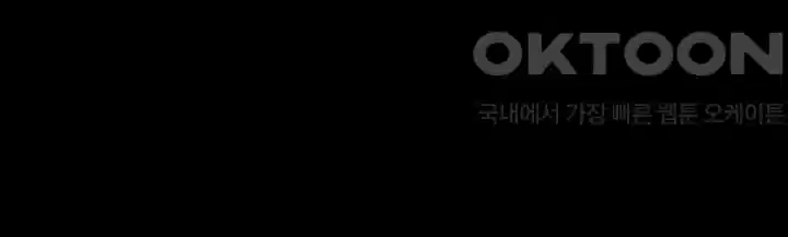 나는 엄마다(탑툰) 시즌1 제3화 - 그녀와의 첫 만남 12