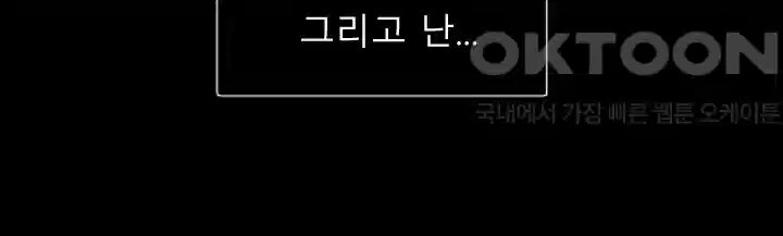 나는 엄마다(탑툰) 시즌1 제3화 - 그녀와의 첫 만남 15