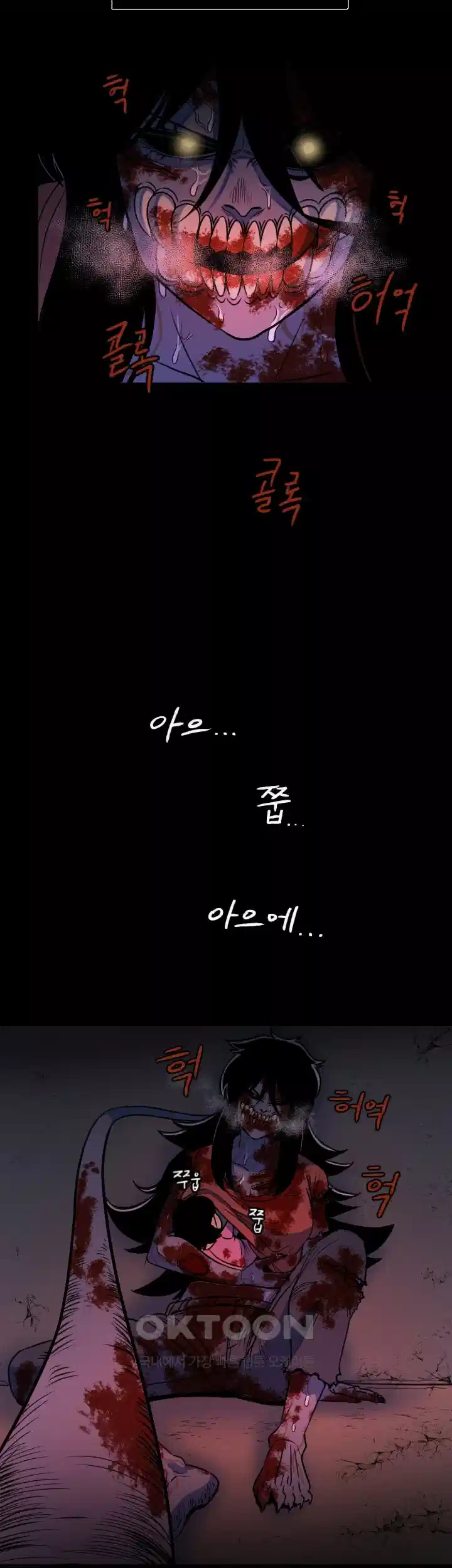 나는 엄마다(탑툰) 시즌1 제3화 - 그녀와의 첫 만남 17