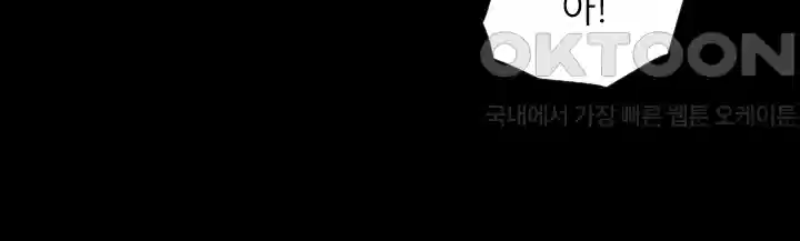 나는 엄마다(탑툰) 시즌1 제3화 - 그녀와의 첫 만남 24
