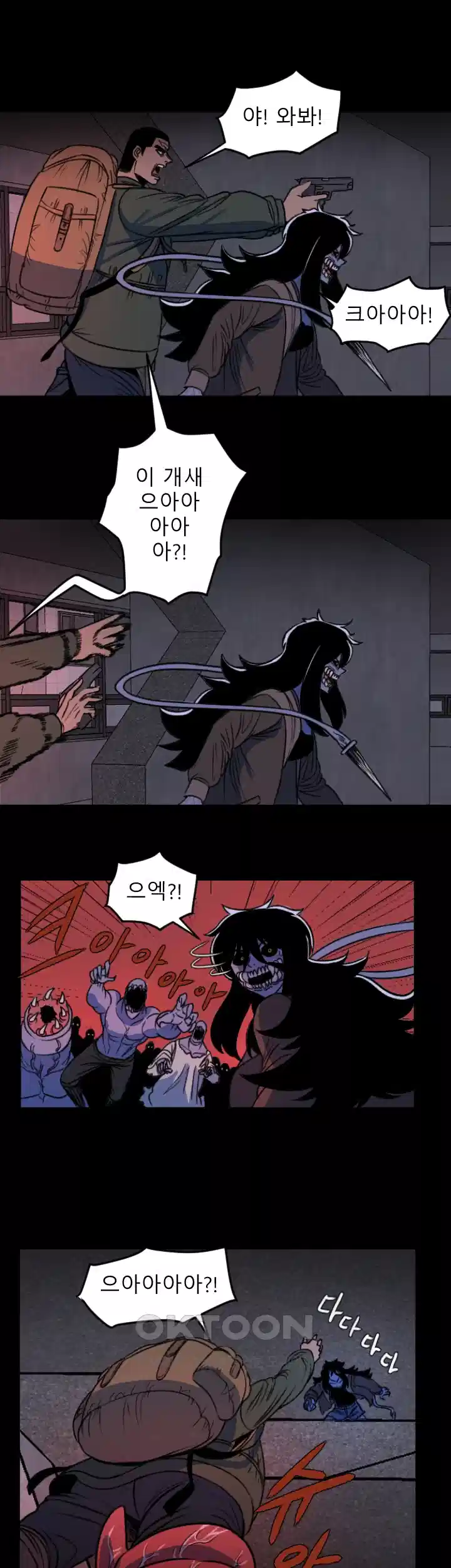 나는 엄마다(탑툰) 시즌1 제3화 - 그녀와의 첫 만남 25