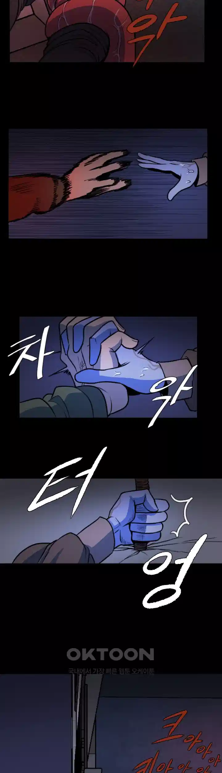 나는 엄마다(탑툰) 시즌1 제3화 - 그녀와의 첫 만남 26