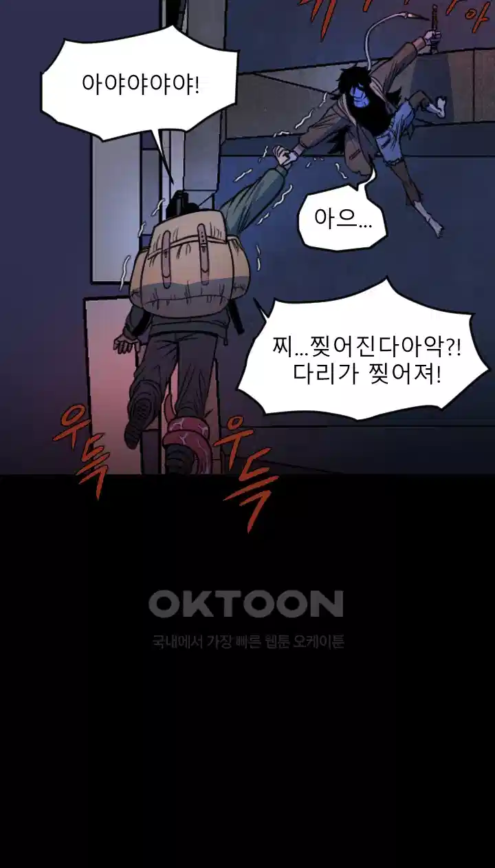 나는 엄마다(탑툰) 시즌1 제3화 - 그녀와의 첫 만남 27
