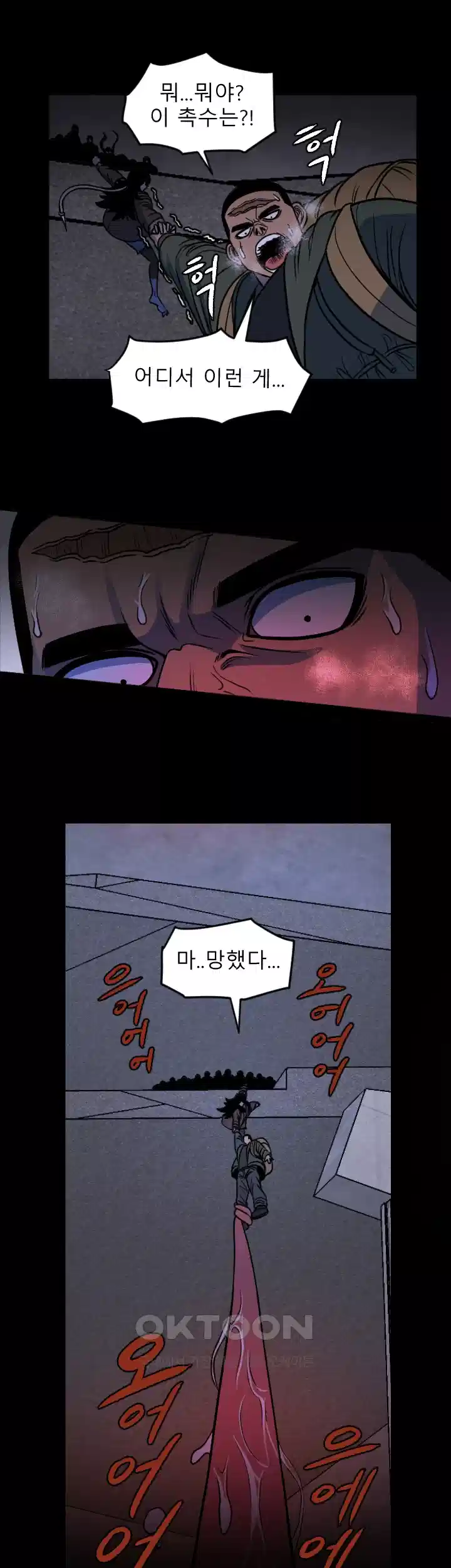 나는 엄마다(탑툰) 시즌1 제3화 - 그녀와의 첫 만남 28