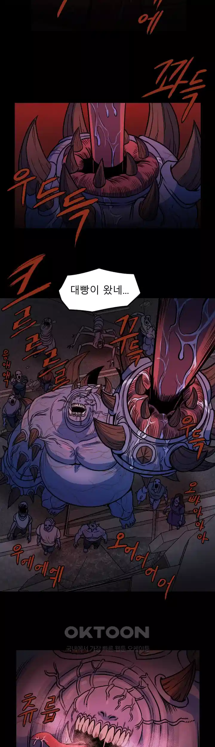 나는 엄마다(탑툰) 시즌1 제3화 - 그녀와의 첫 만남 29