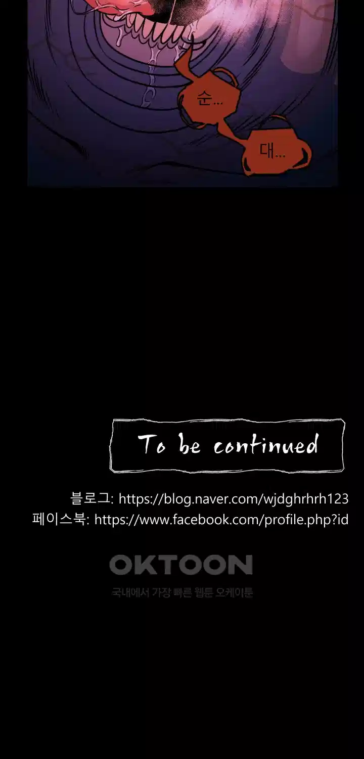 나는 엄마다(탑툰) 시즌1 제3화 - 그녀와의 첫 만남 30