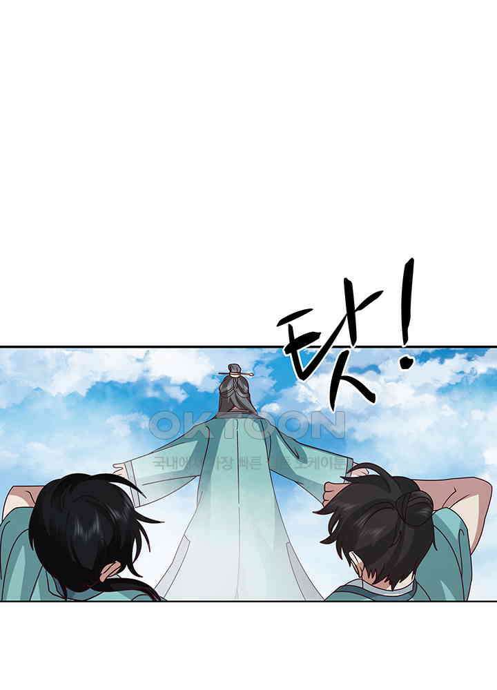 혼돈의 연단사 280 6