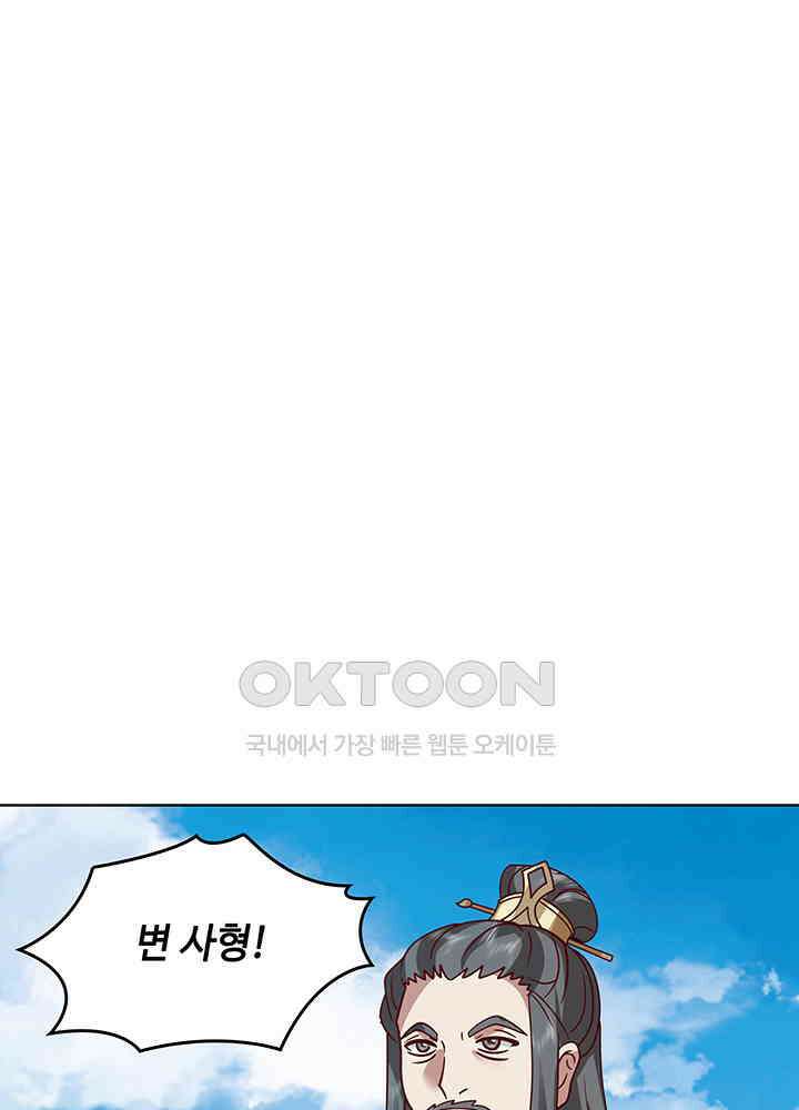 혼돈의 연단사 280 7