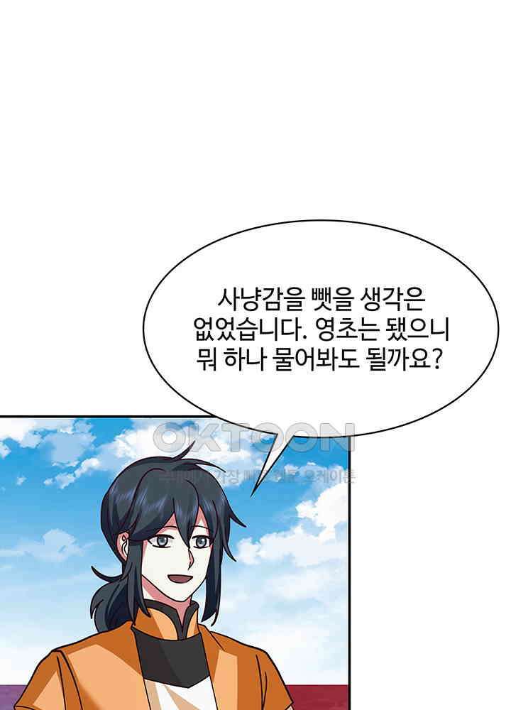 혼돈의 연단사 280 10