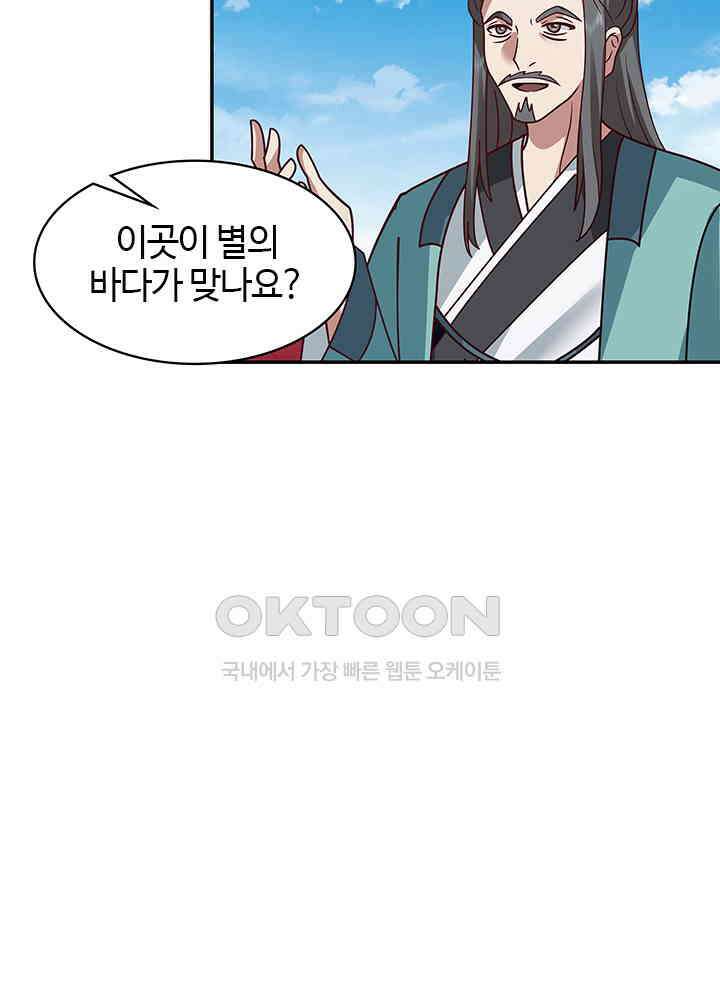 혼돈의 연단사 280 12
