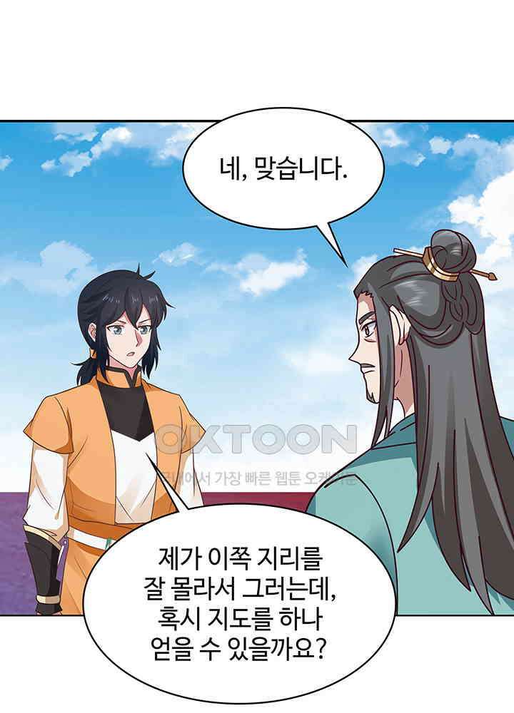 혼돈의 연단사 280 13