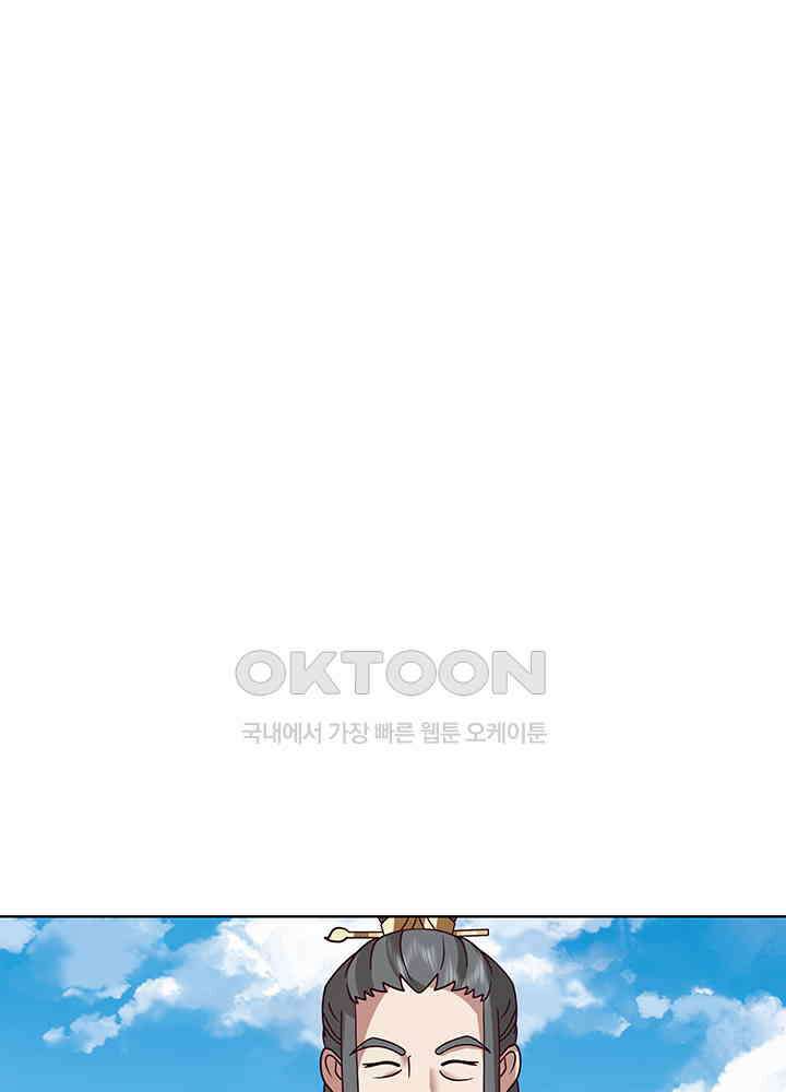 혼돈의 연단사 280 14