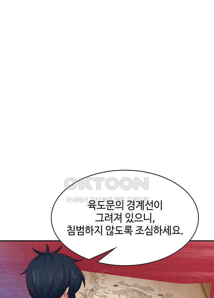 혼돈의 연단사 280 17