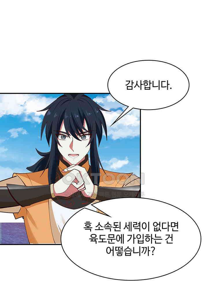 혼돈의 연단사 280 19
