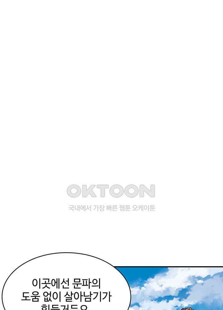 혼돈의 연단사 280 20