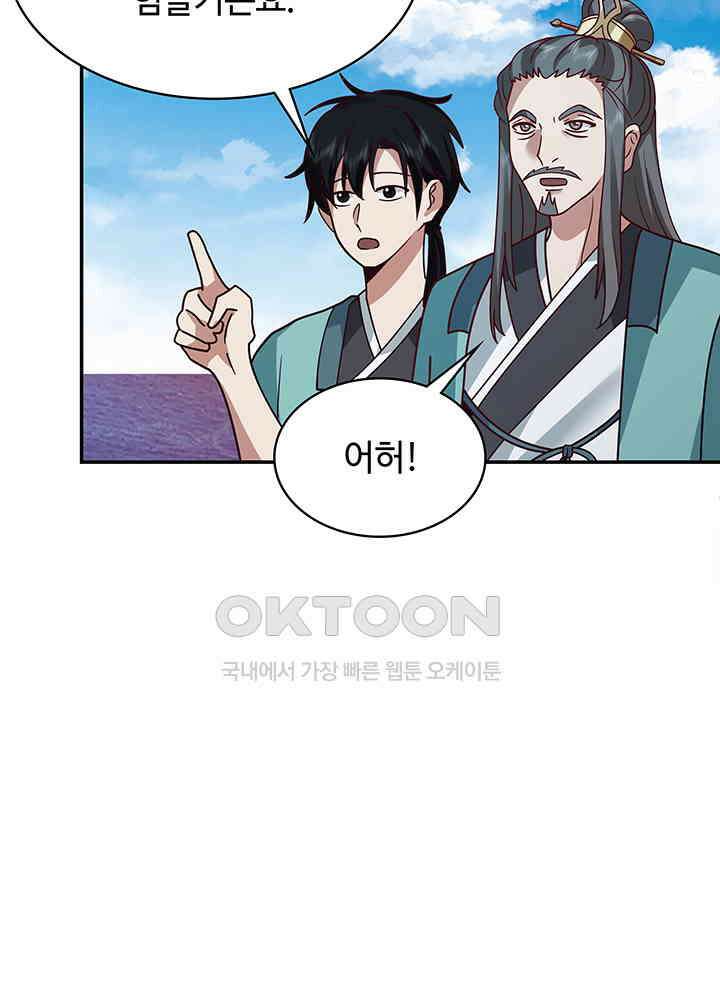 혼돈의 연단사 280 21