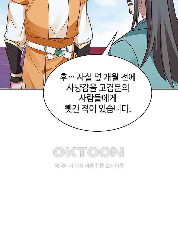 혼돈의 연단사 280 23