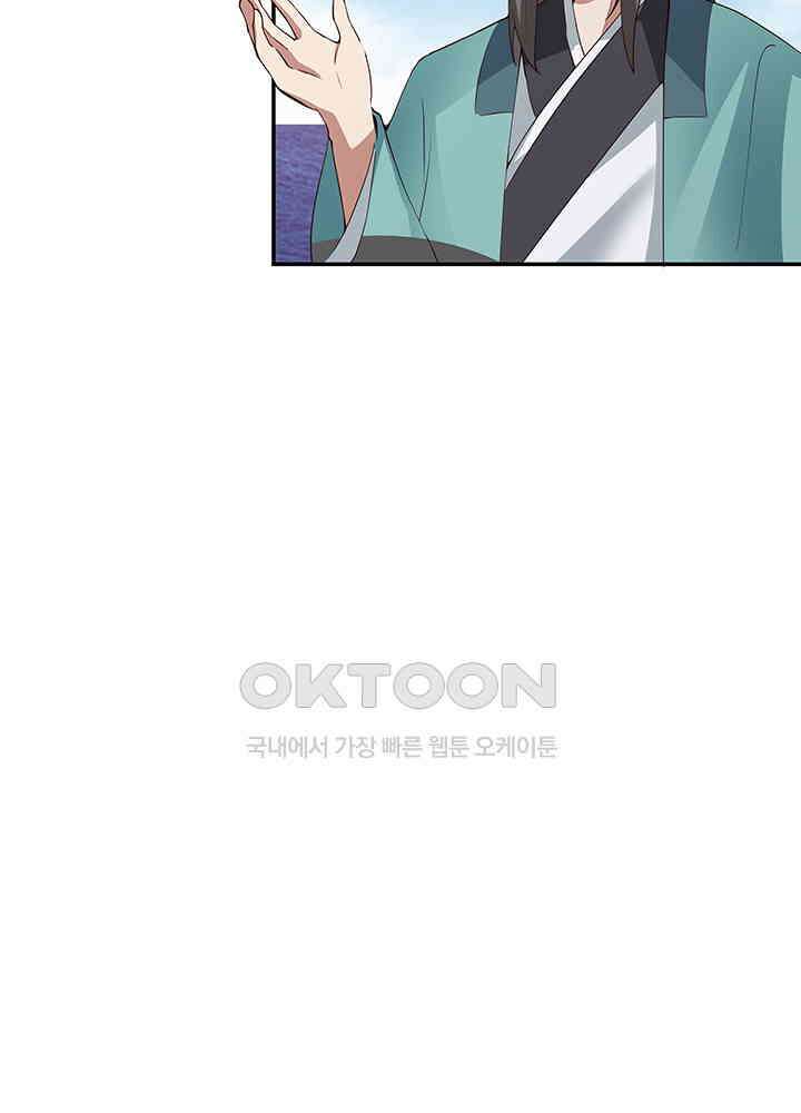혼돈의 연단사 280 25