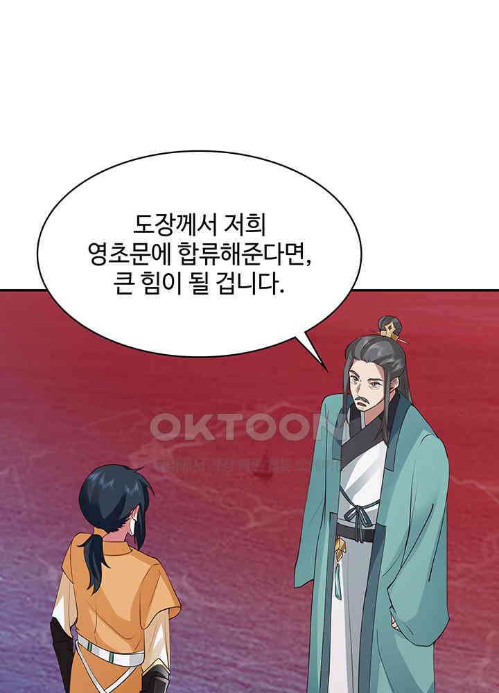 혼돈의 연단사 280 26