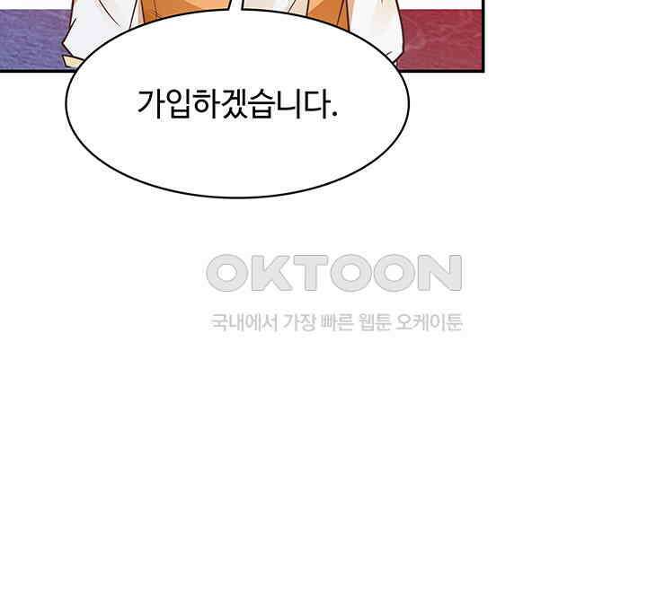 혼돈의 연단사 280 29