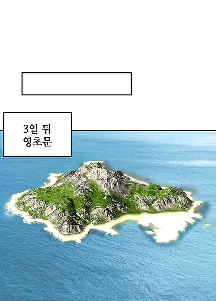 혼돈의 연단사 280 31